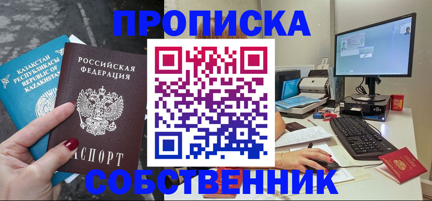 прописка паспорт в Бежецке